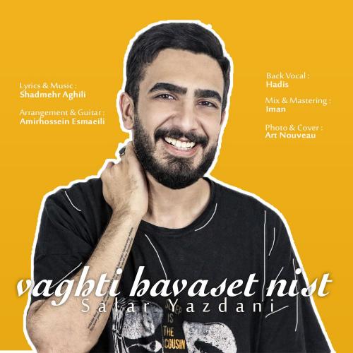 سالار یزدانی وقتی حواست نیست